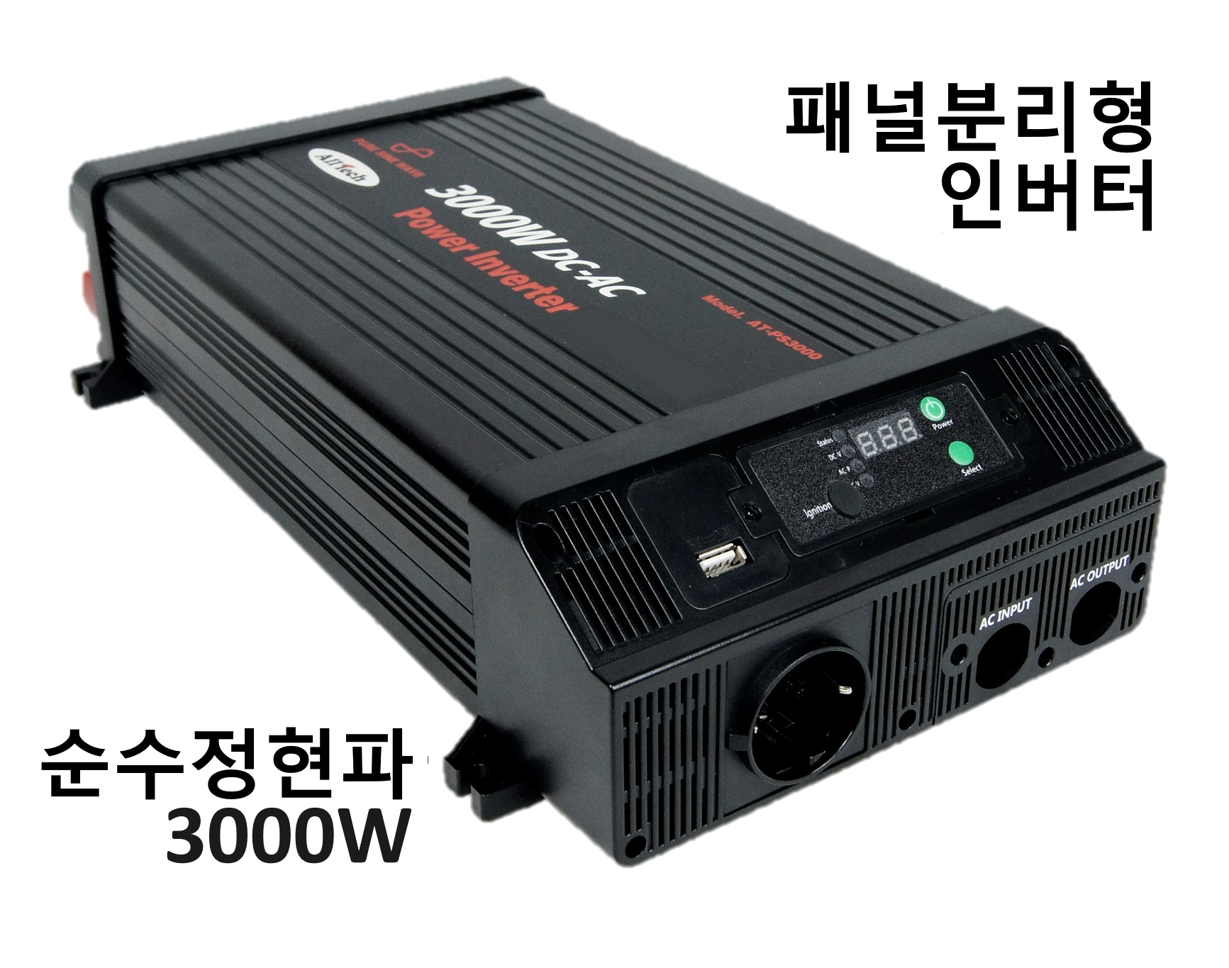 순수정현파 인버터 AT-PS3000 (24V 3000W)