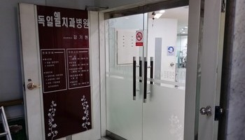 독일웰치과 ATS 비상발전기 시공