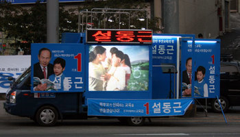 선거유세 차량 발전기 납품