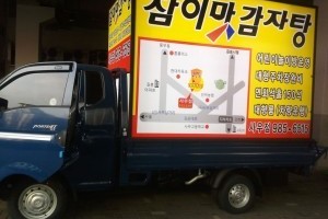 참이맛 감자탕 광고차량 인버터 시공