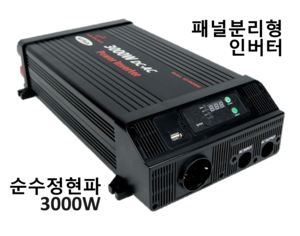 순수정현파 인버터 AT-PS3000 (24V 3000W)