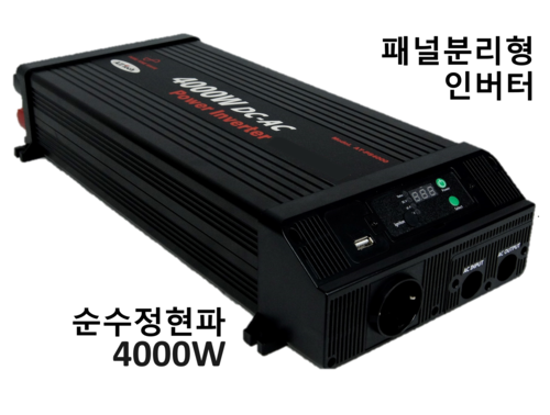 순수정현파 인버터 AT-PS4000 (12V 4000W)