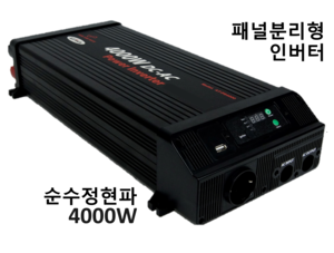 순수정현파 인버터 AT-PS4000 (12V 4000W)